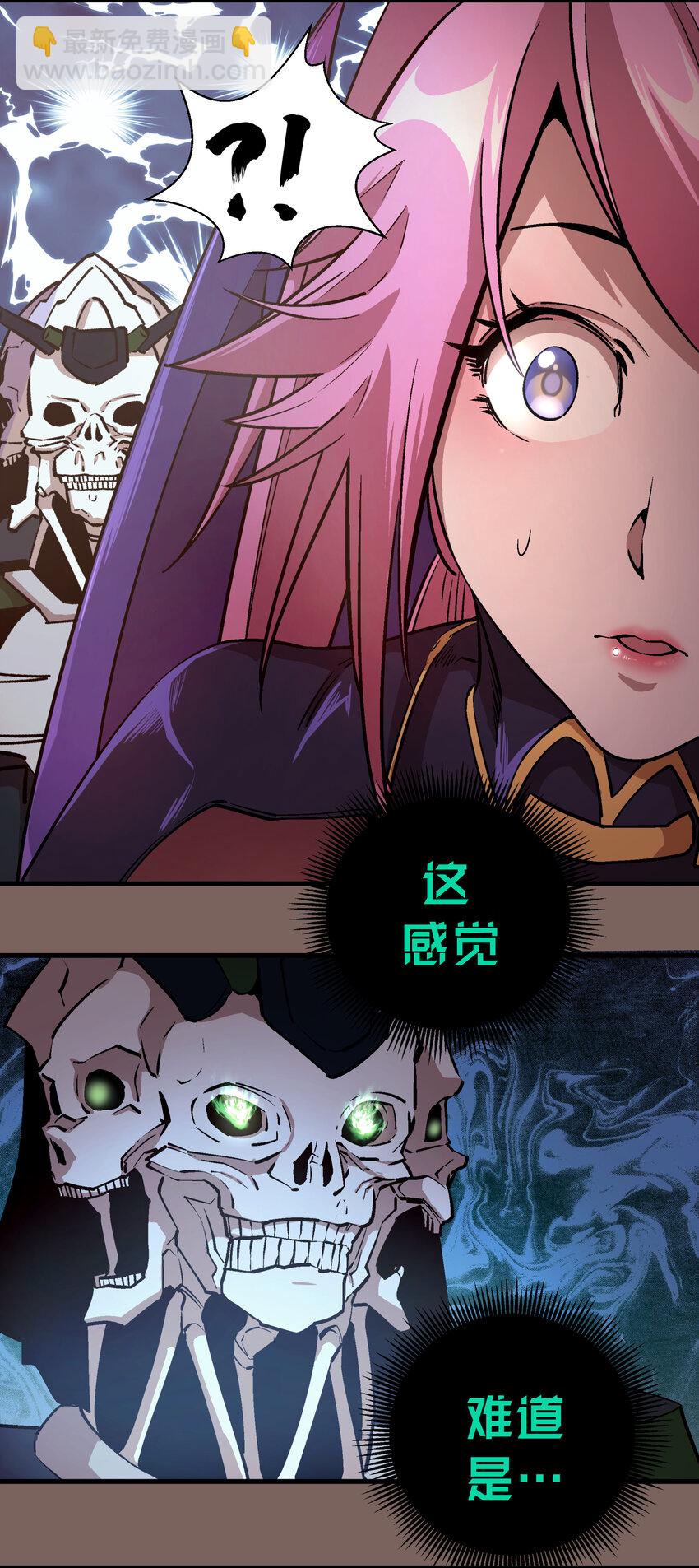 我不是大魔王 - 003 我的下屬？(1/2) - 2