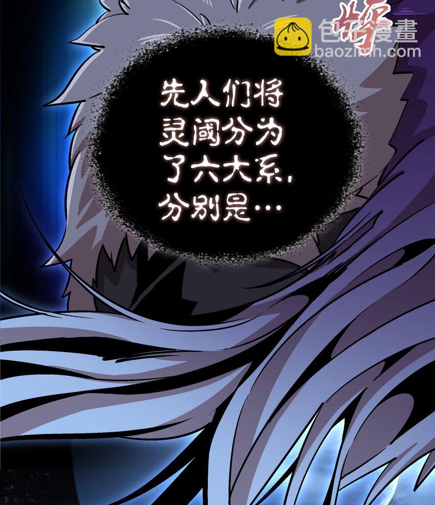 我不是大魔王 - 003 我的下屬？(1/2) - 6