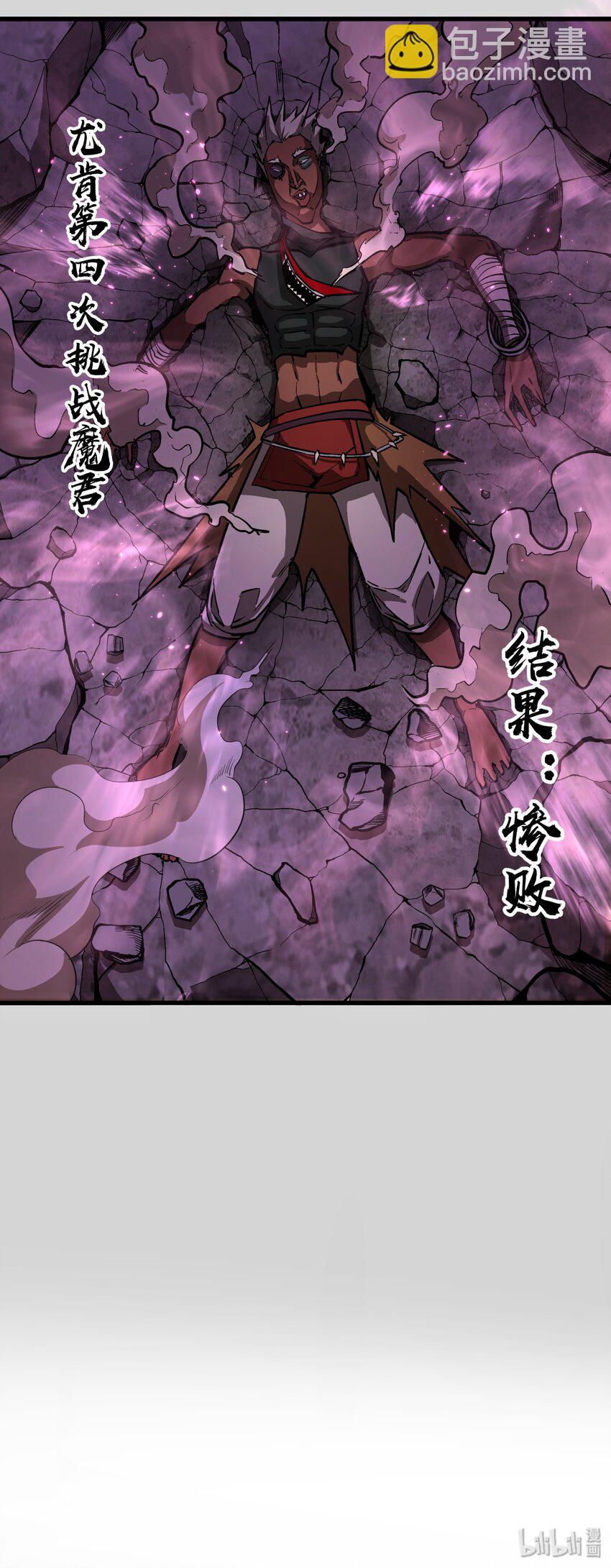 我不是大魔王 - 003 我的下屬？(2/2) - 3