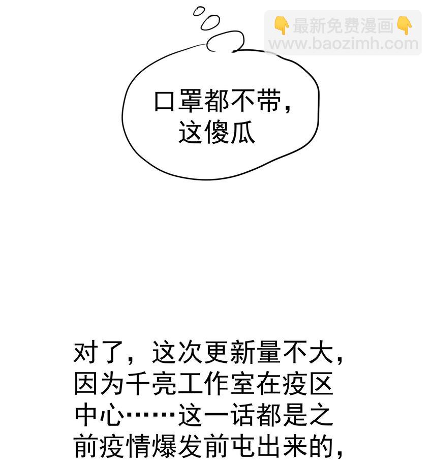 我不是大魔王 - 003 我的下屬？(2/2) - 3