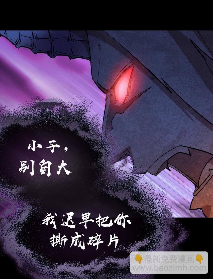 我不是大魔王 - 031 碾壓(1/2) - 3