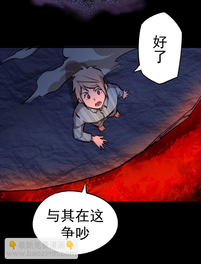 我不是大魔王 - 031 碾壓(1/2) - 4