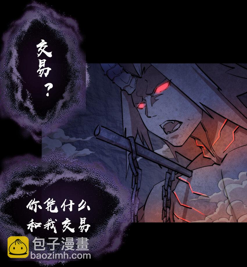 我不是大魔王 - 031 碾壓(1/2) - 6