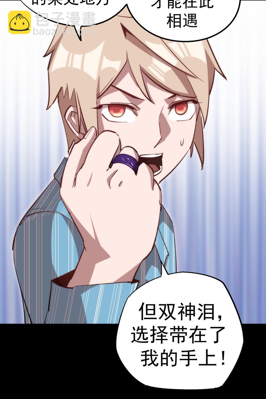 我不是大魔王 - 031 碾壓(1/2) - 8