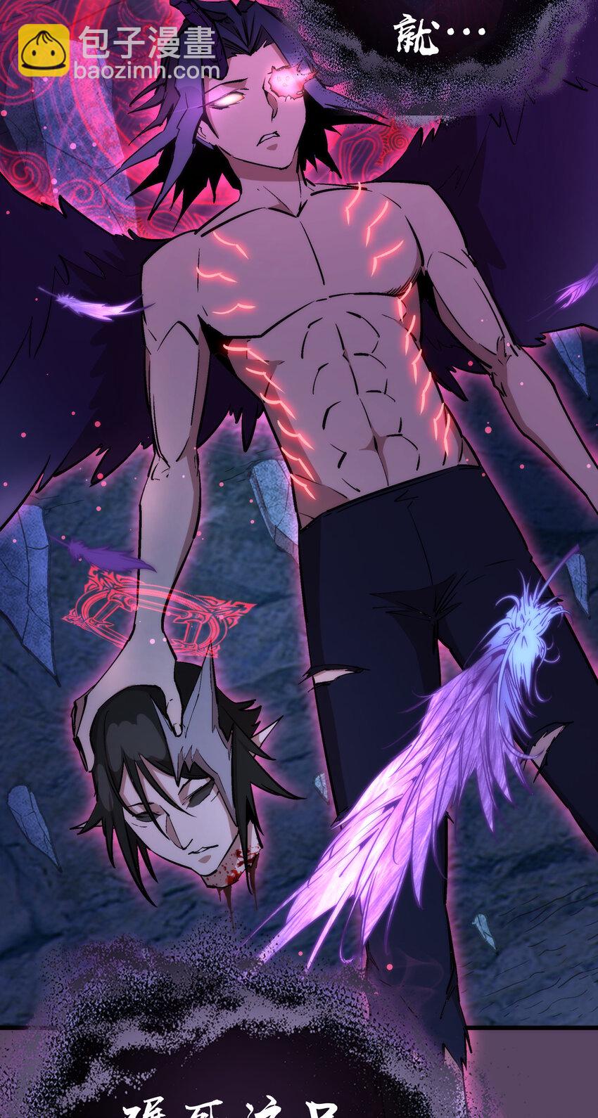 我不是大魔王 - 031 碾壓(1/2) - 7