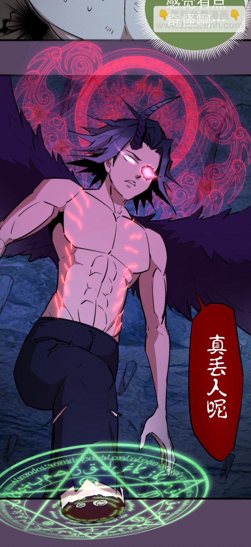 我不是大魔王 - 031 碾壓(1/2) - 5