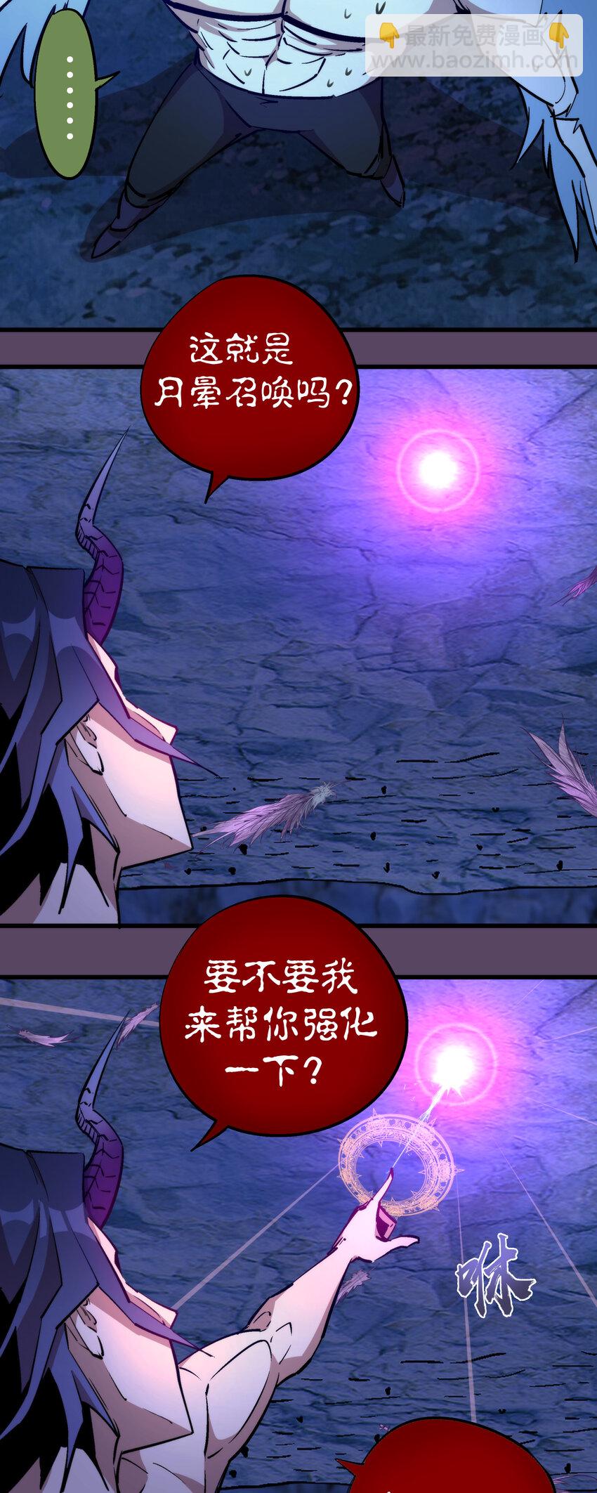 我不是大魔王 - 031 碾壓(1/2) - 4