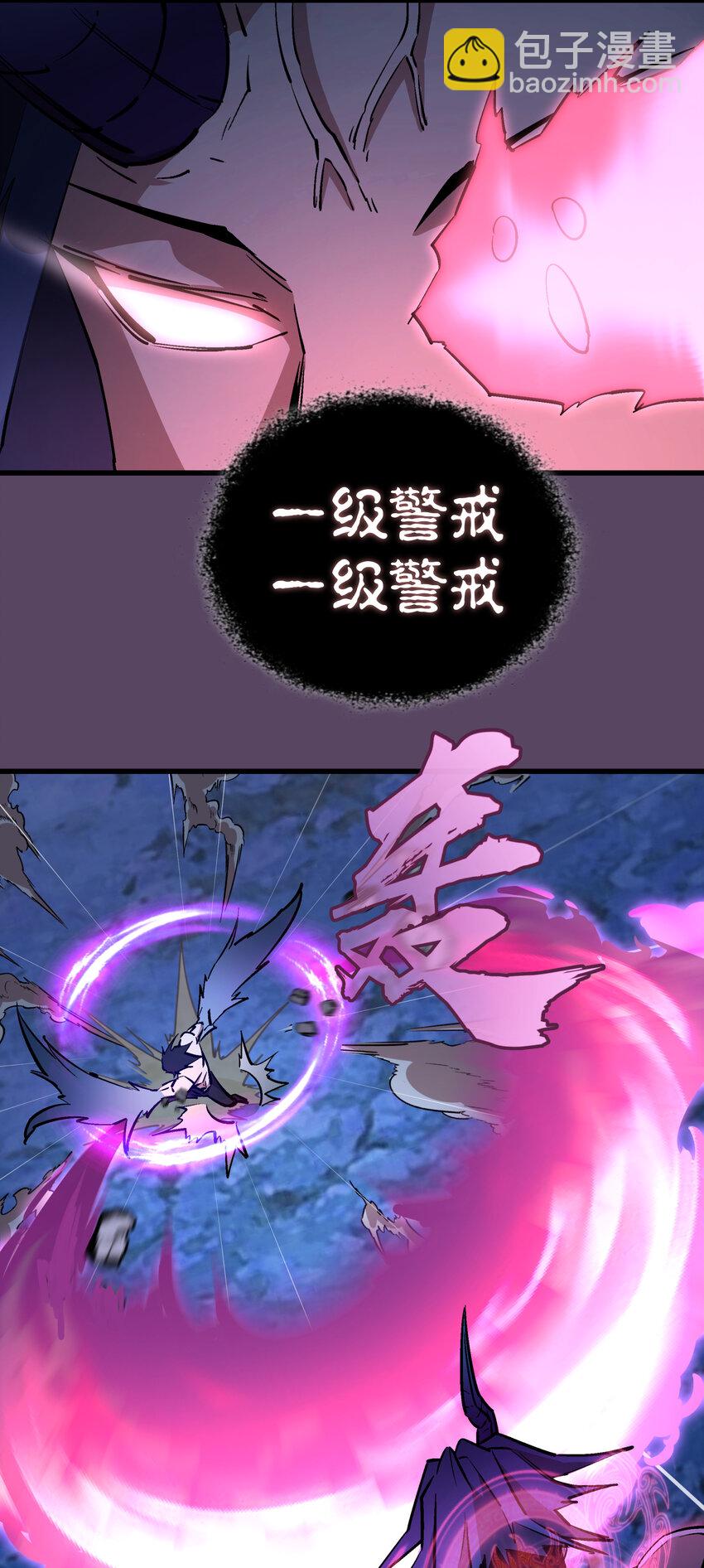 我不是大魔王 - 031 碾壓(2/2) - 5