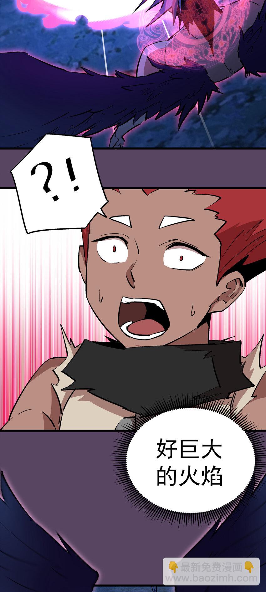 我不是大魔王 - 031 碾壓(2/2) - 1