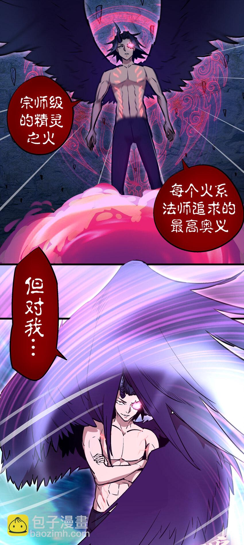 我不是大魔王 - 031 碾壓(2/2) - 2