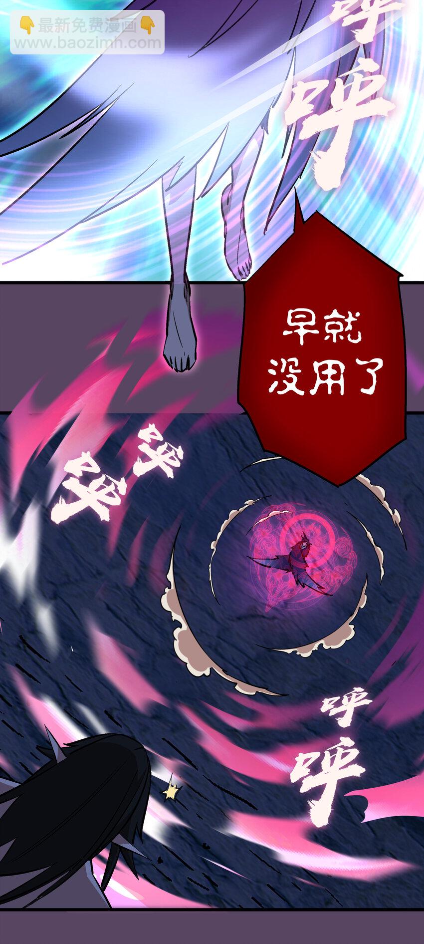 我不是大魔王 - 031 碾壓(2/2) - 3