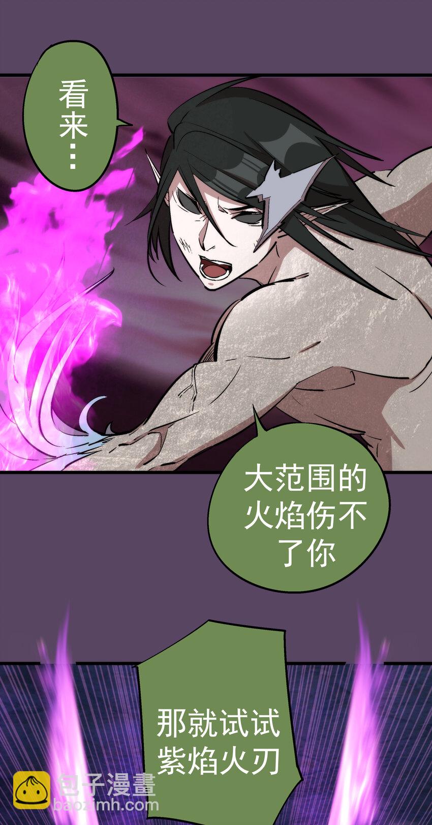 我不是大魔王 - 031 碾壓(2/2) - 4