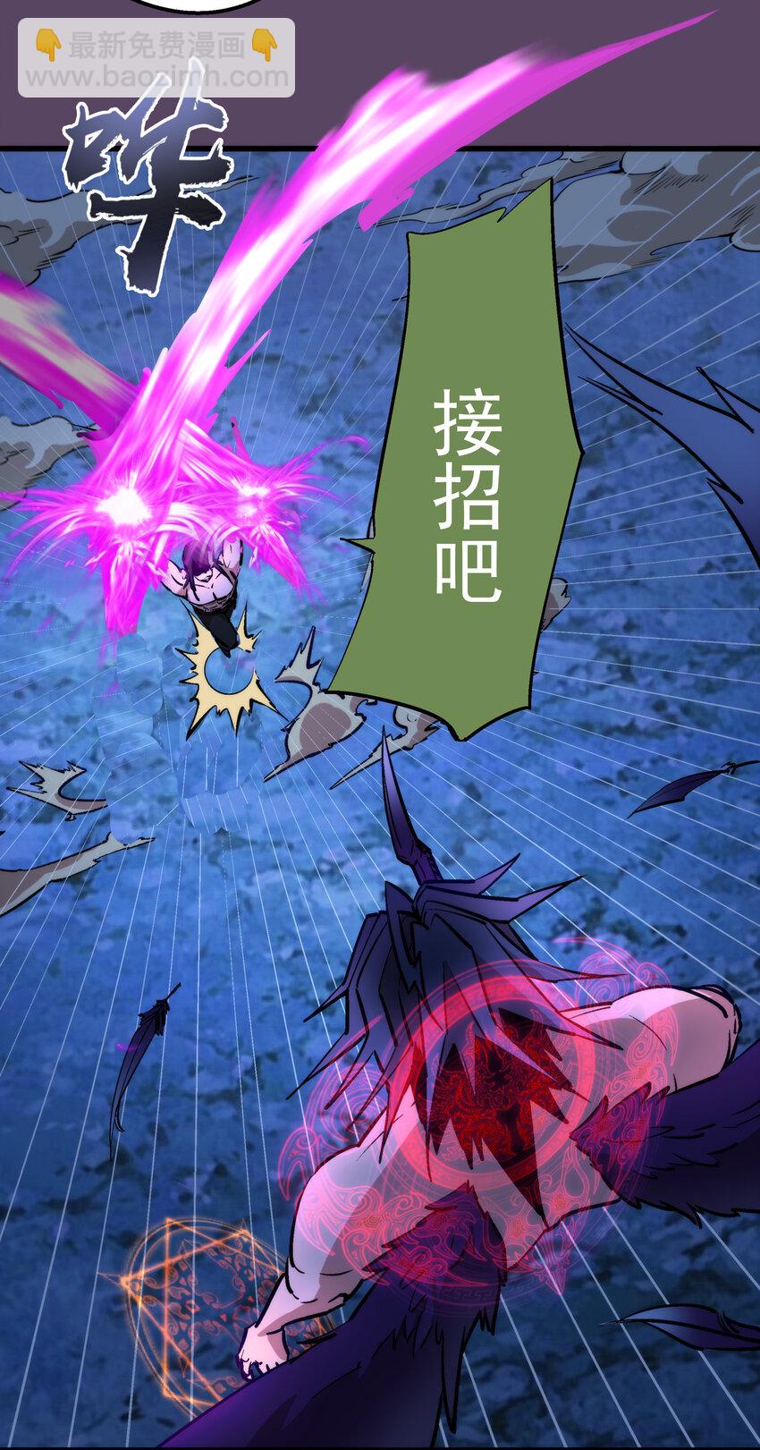 我不是大魔王 - 031 碾壓(2/2) - 1