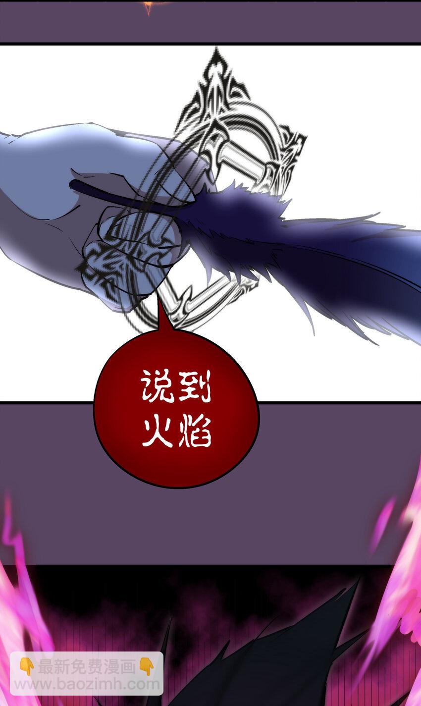 我不是大魔王 - 031 碾壓(2/2) - 2