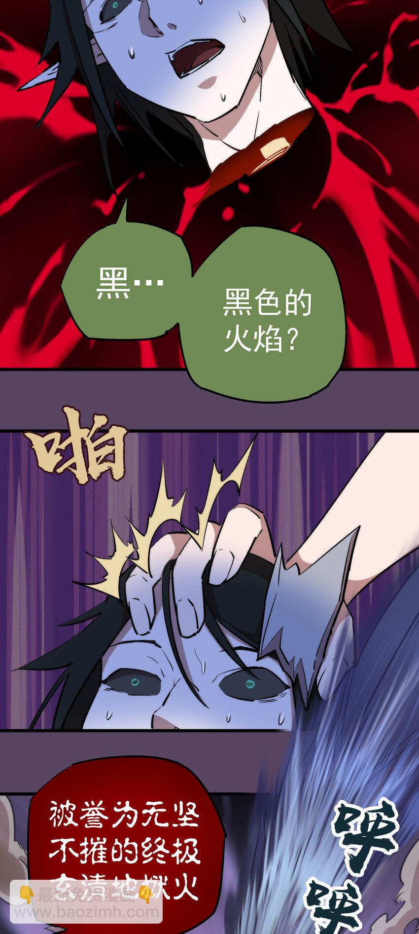 我不是大魔王 - 031 碾壓(2/2) - 5