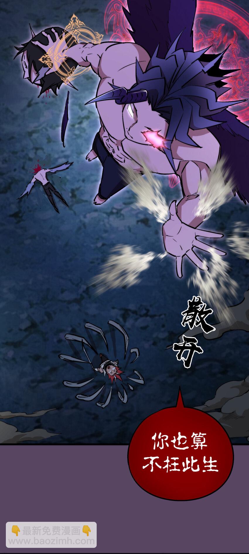 我不是大魔王 - 031 碾壓(2/2) - 2