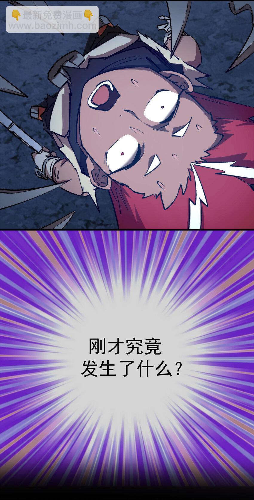 我不是大魔王 - 031 碾壓(2/2) - 3