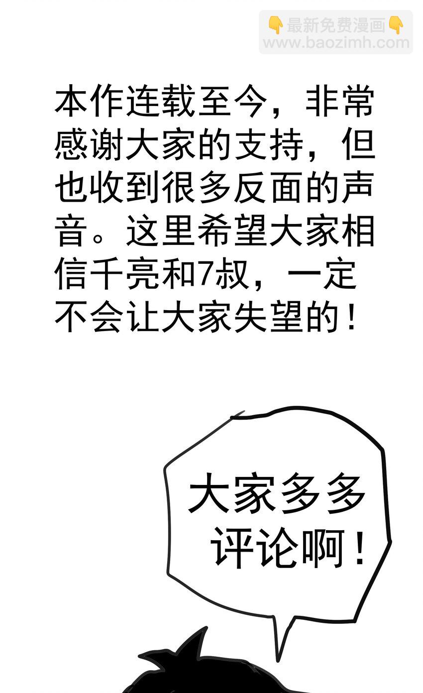 我不是大魔王 - 031 碾壓(2/2) - 1