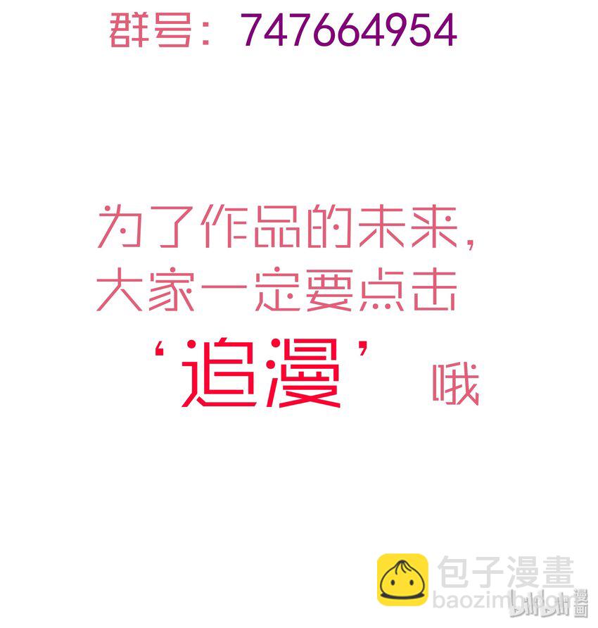 我不是大魔王 - 031 碾壓(2/2) - 4