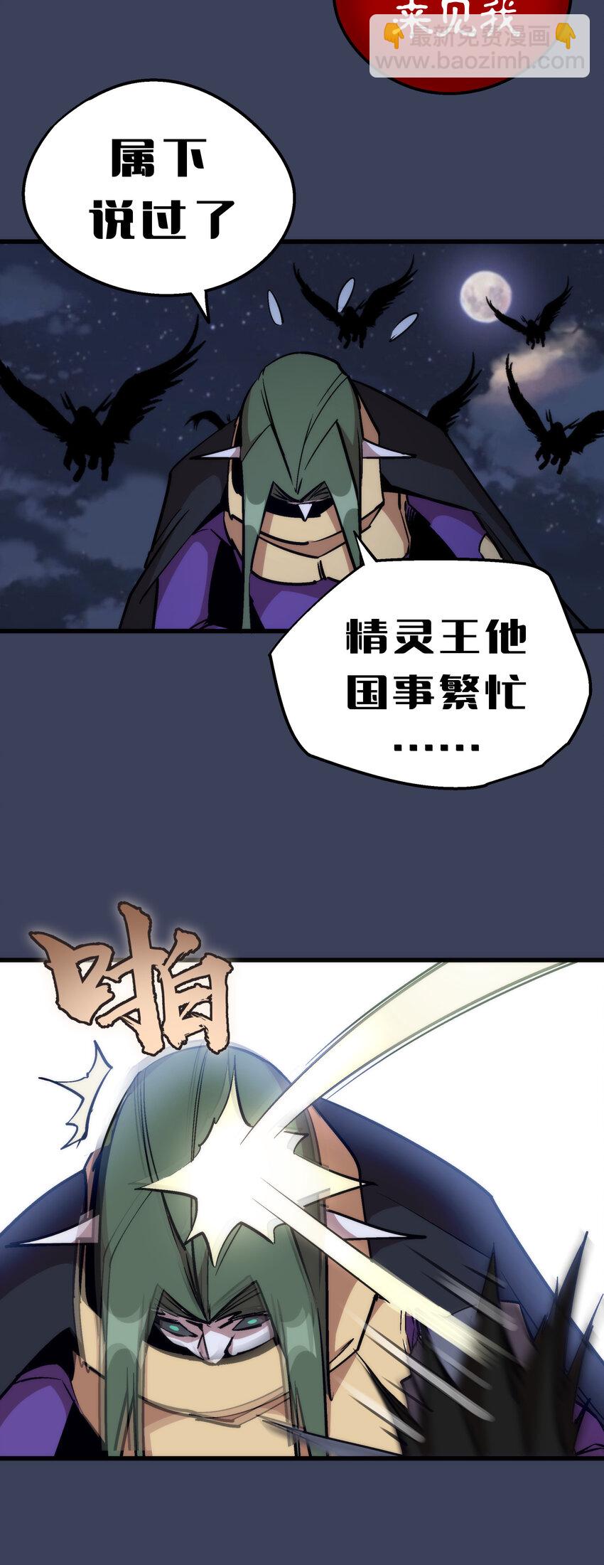 我不是大魔王 - 033 心戰(1/2) - 5