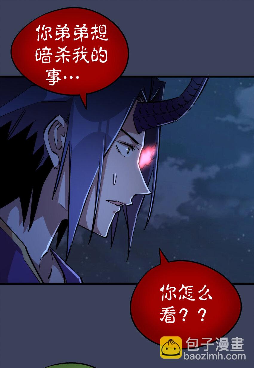 我不是大魔王 - 033 心戰(1/2) - 5