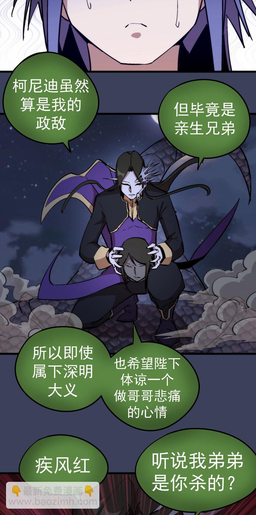 我不是大魔王 - 033 心戰(1/2) - 8