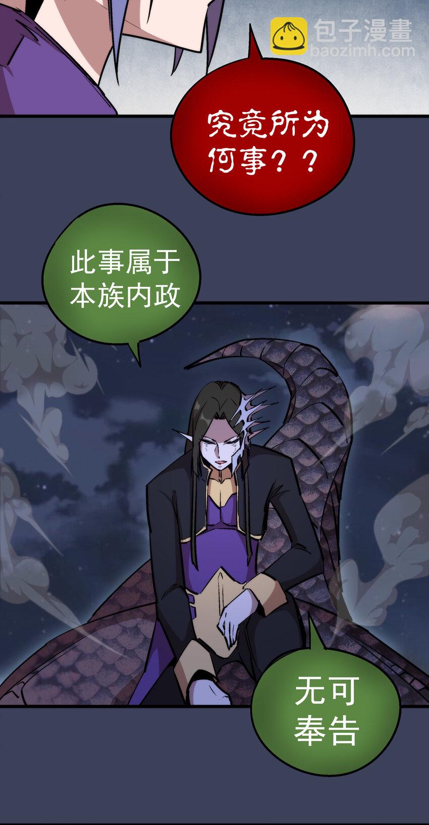 我不是大魔王 - 033 心戰(1/2) - 1