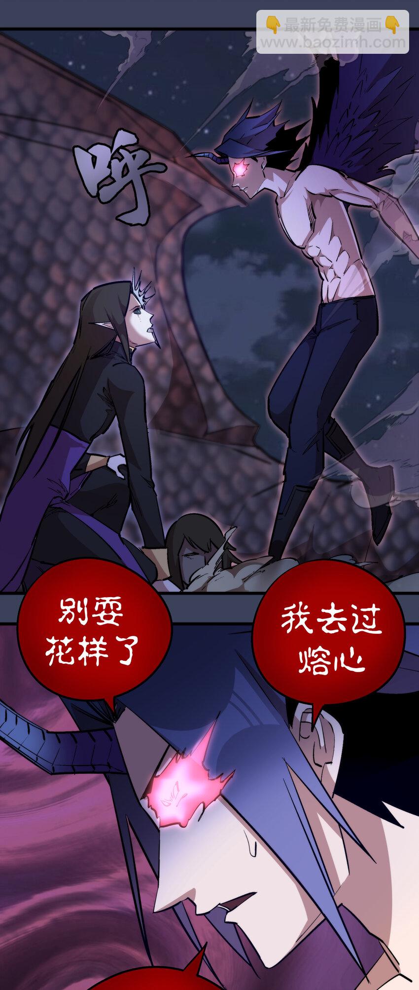 我不是大魔王 - 033 心戰(1/2) - 4