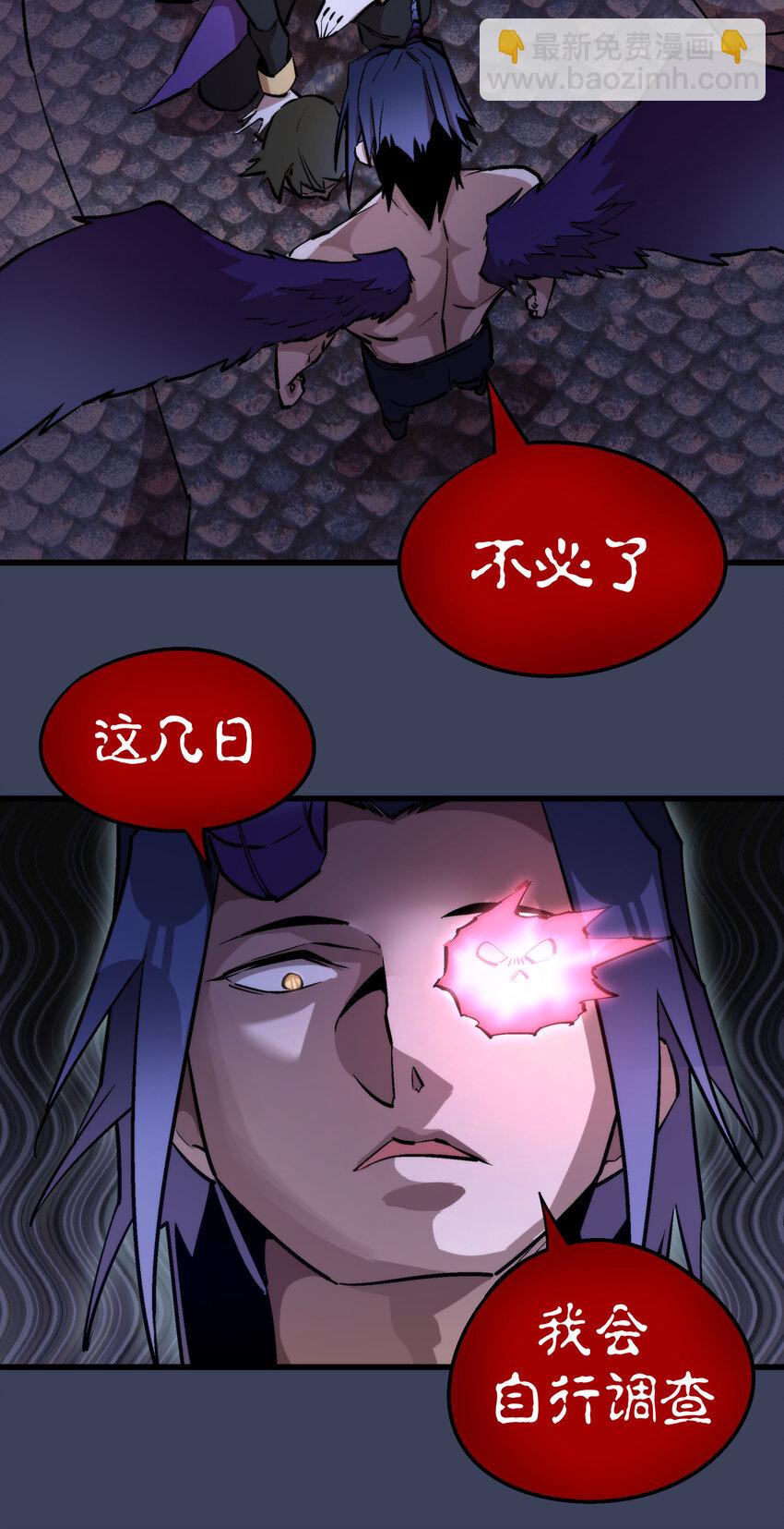 我不是大魔王 - 033 心戰(1/2) - 1