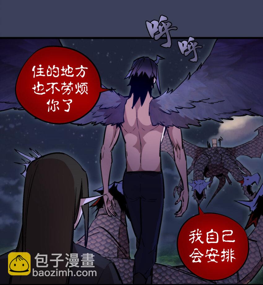 我不是大魔王 - 033 心戰(1/2) - 2