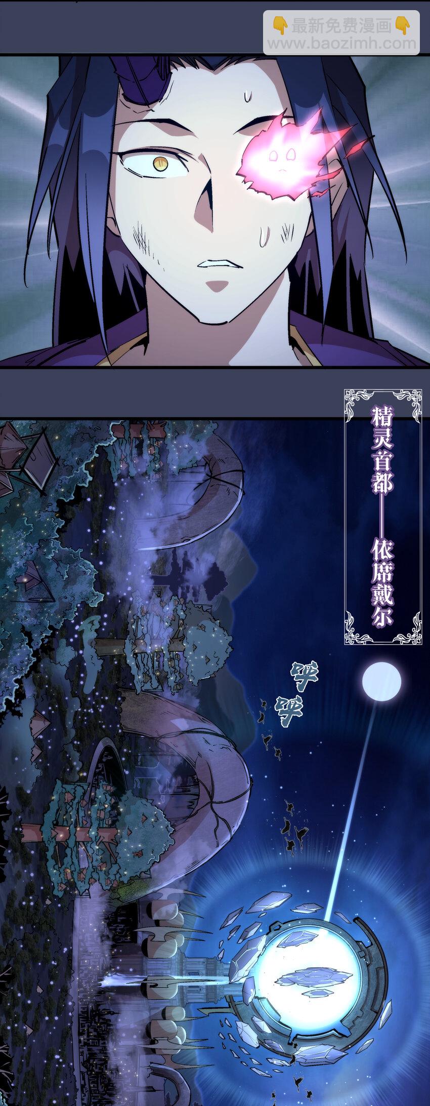 我不是大魔王 - 033 心戰(1/2) - 5