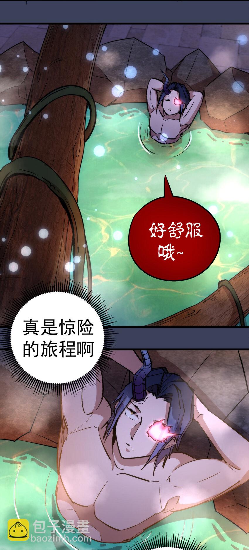 我不是大魔王 - 033 心戰(2/2) - 5