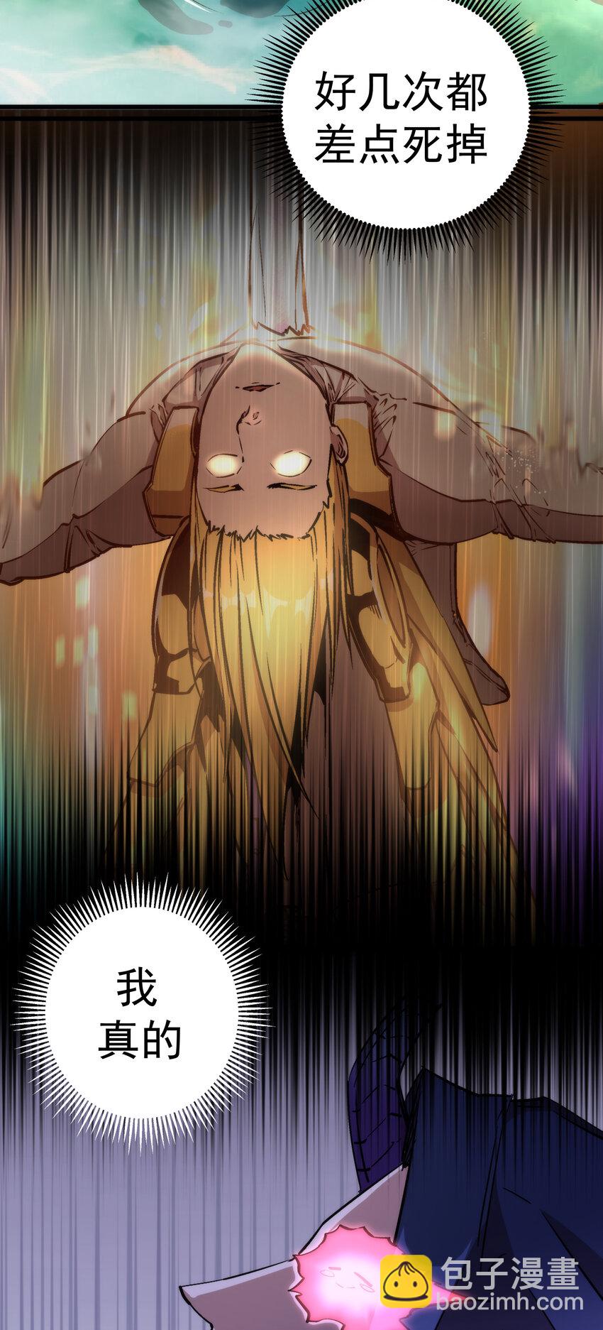 我不是大魔王 - 033 心戰(2/2) - 1