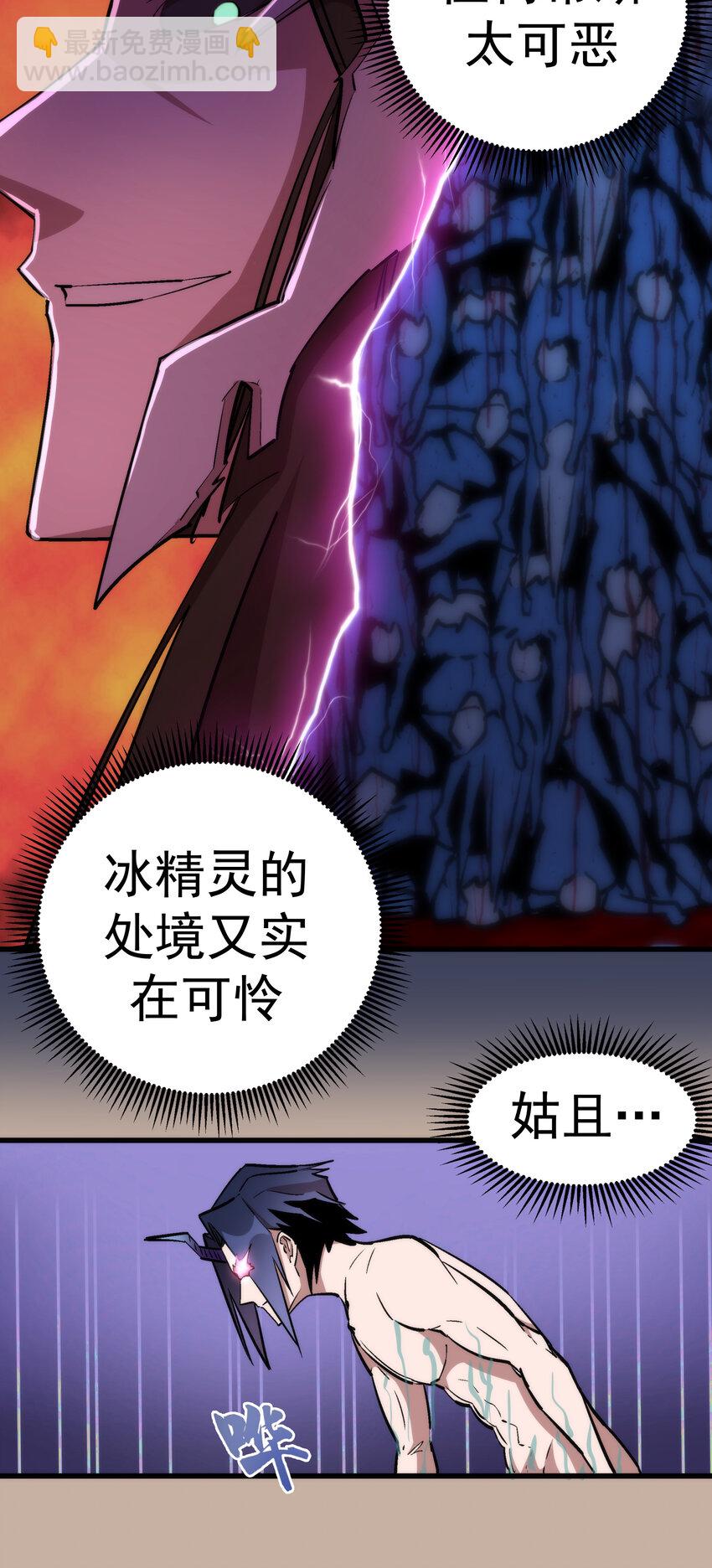 我不是大魔王 - 033 心戰(2/2) - 3