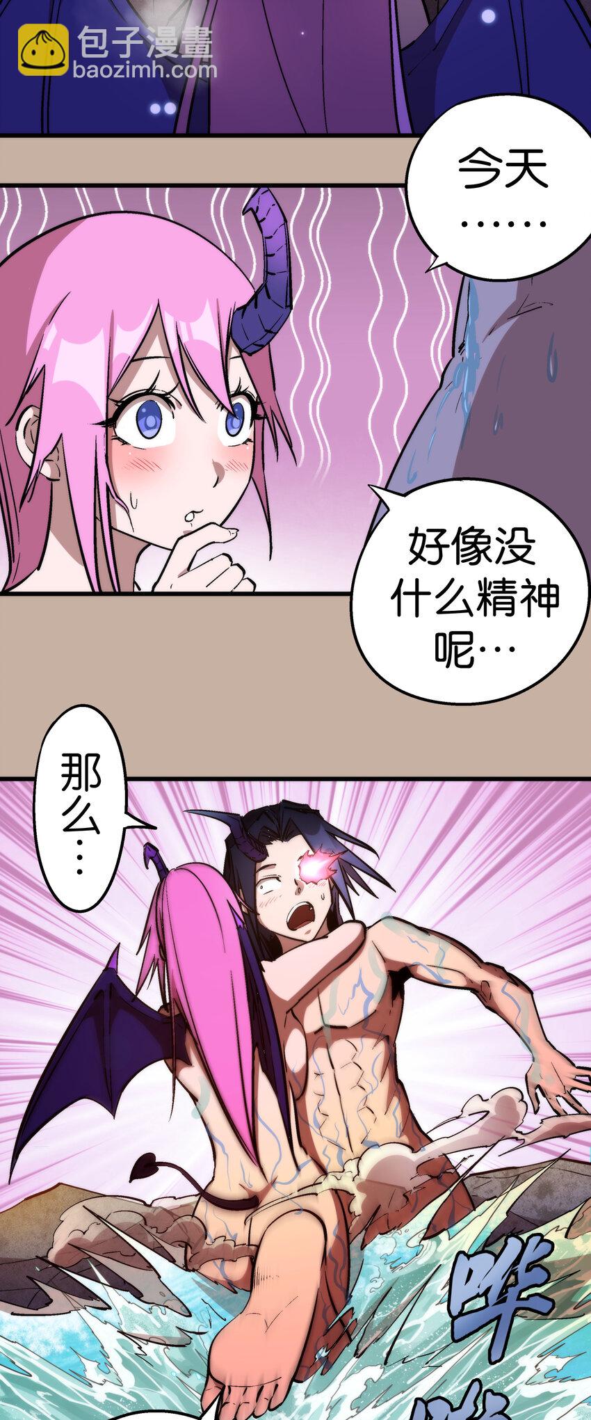 我不是大魔王 - 033 心戰(2/2) - 5