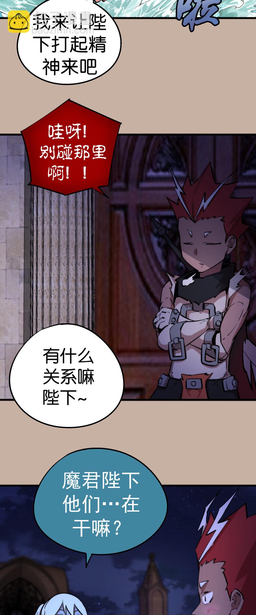 我不是大魔王 - 033 心戰(2/2) - 1