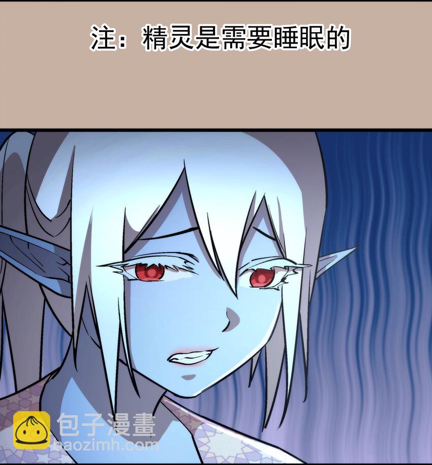 我不是大魔王 - 033 心戰(2/2) - 3