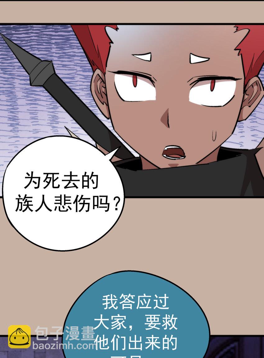 我不是大魔王 - 033 心戰(2/2) - 4