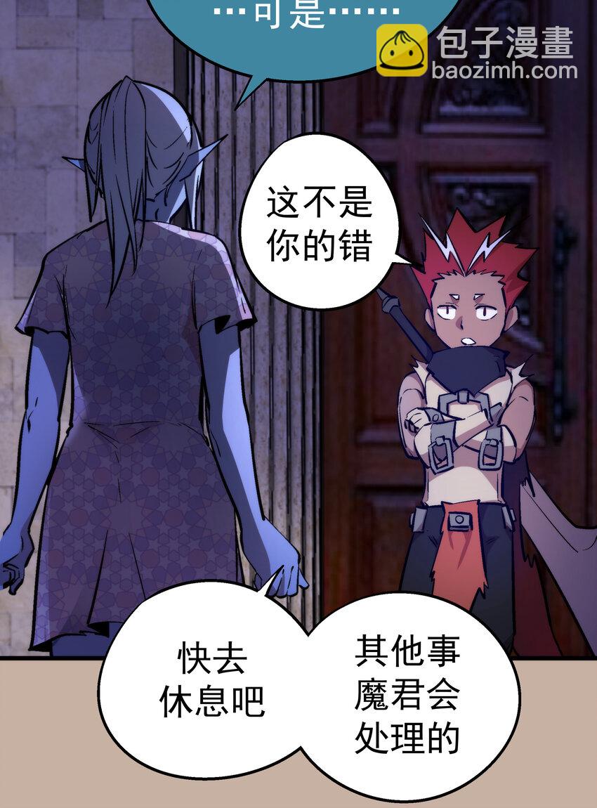 我不是大魔王 - 033 心戰(2/2) - 5