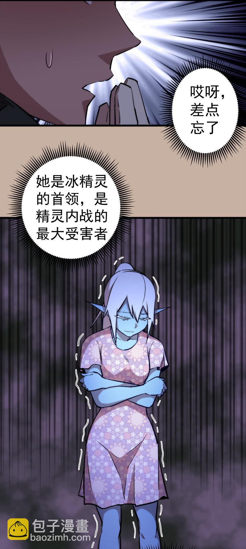 我不是大魔王 - 033 心戰(2/2) - 2