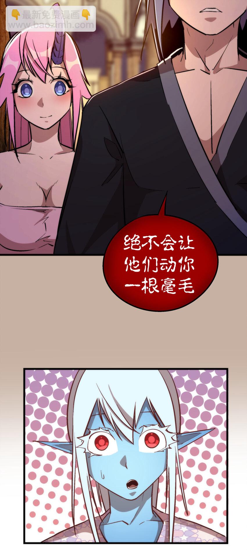 我不是大魔王 - 033 心戰(2/2) - 4