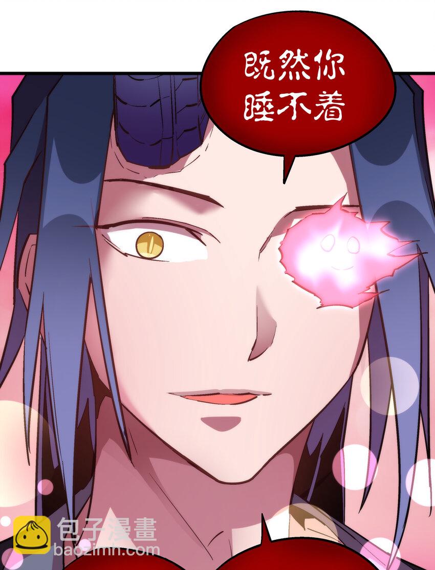 我不是大魔王 - 033 心戰(2/2) - 5