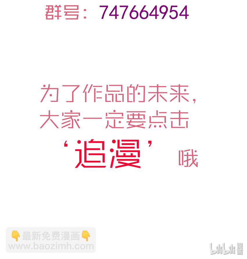 我不是大魔王 - 033 心戰(2/2) - 3