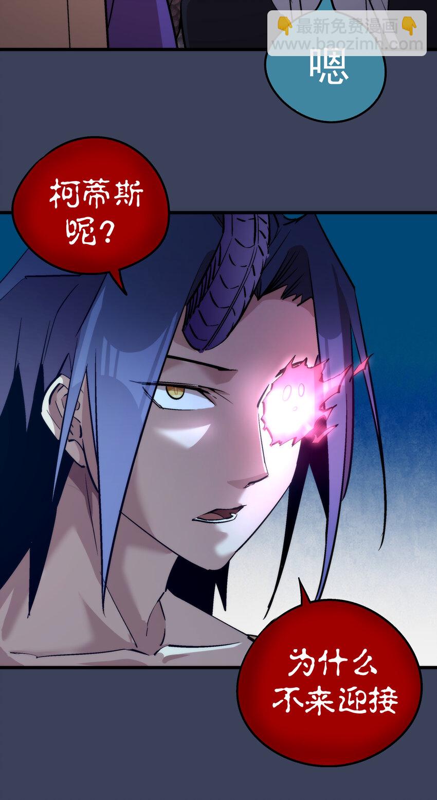 我不是大魔王 - 033 心戰(1/2) - 1