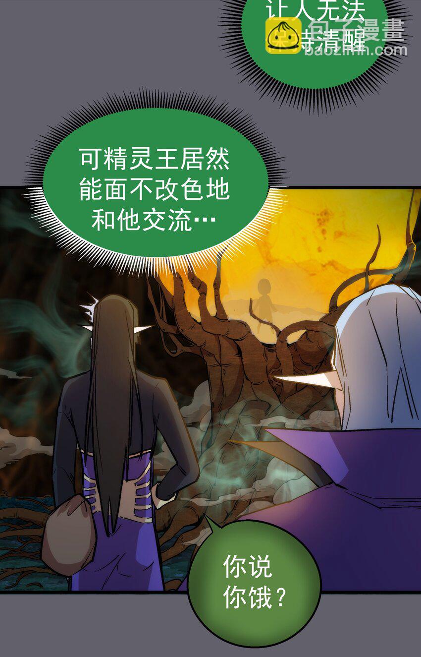 我不是大魔王 - 035 轉職？(1/2) - 1