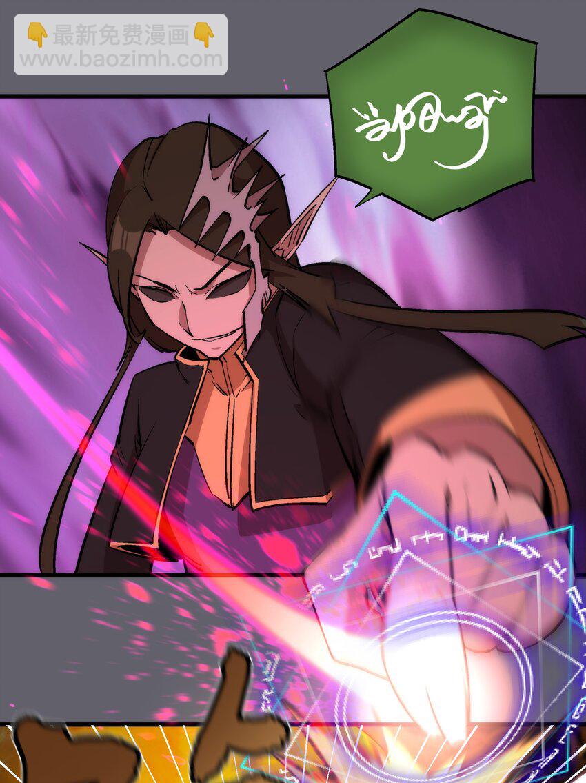 我不是大魔王 - 035 轉職？(1/2) - 5