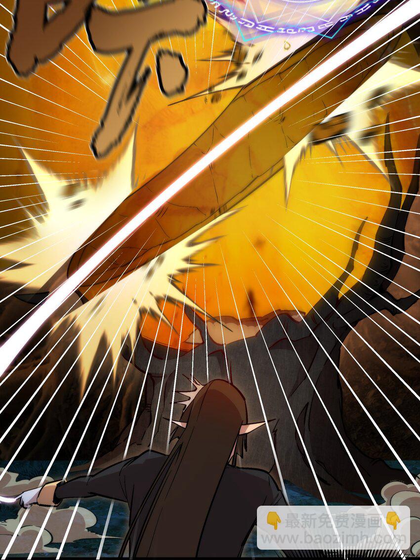 我不是大魔王 - 035 轉職？(1/2) - 6