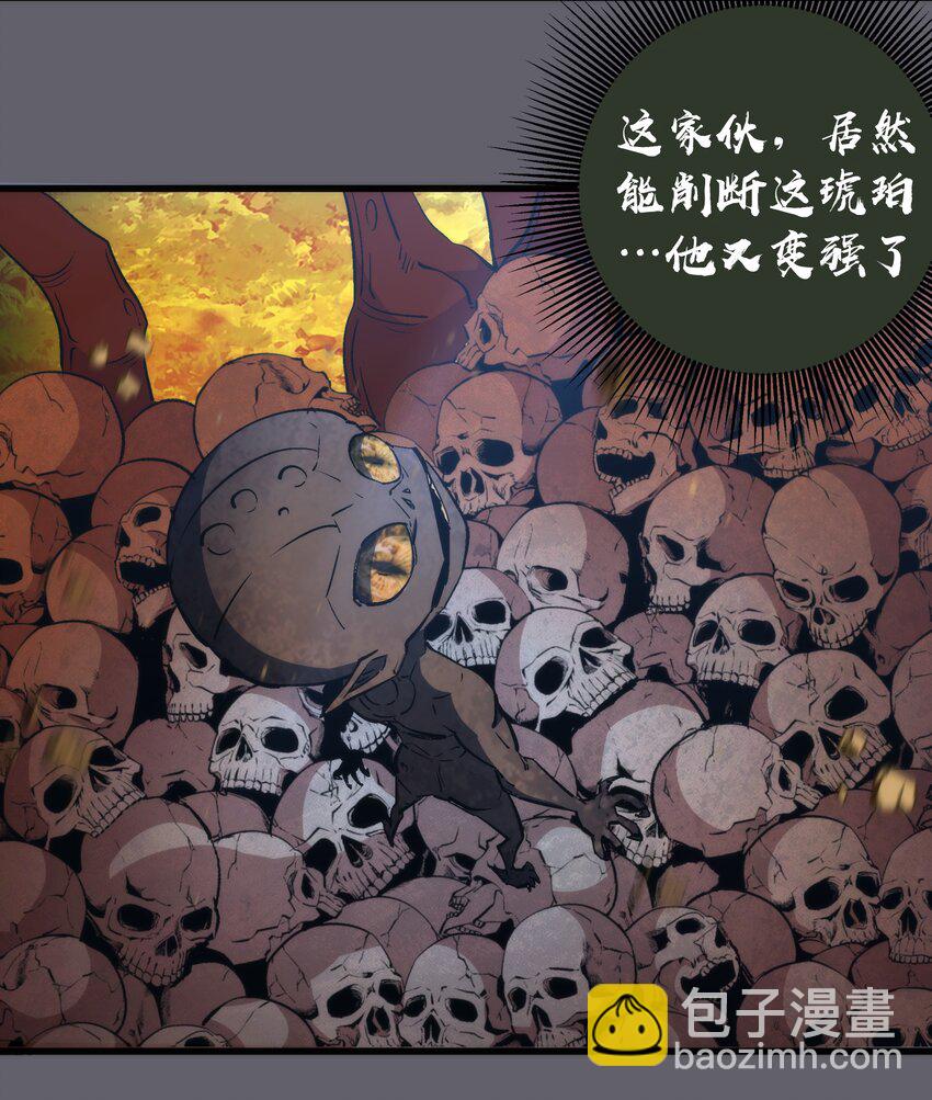 我不是大魔王 - 035 轉職？(1/2) - 7