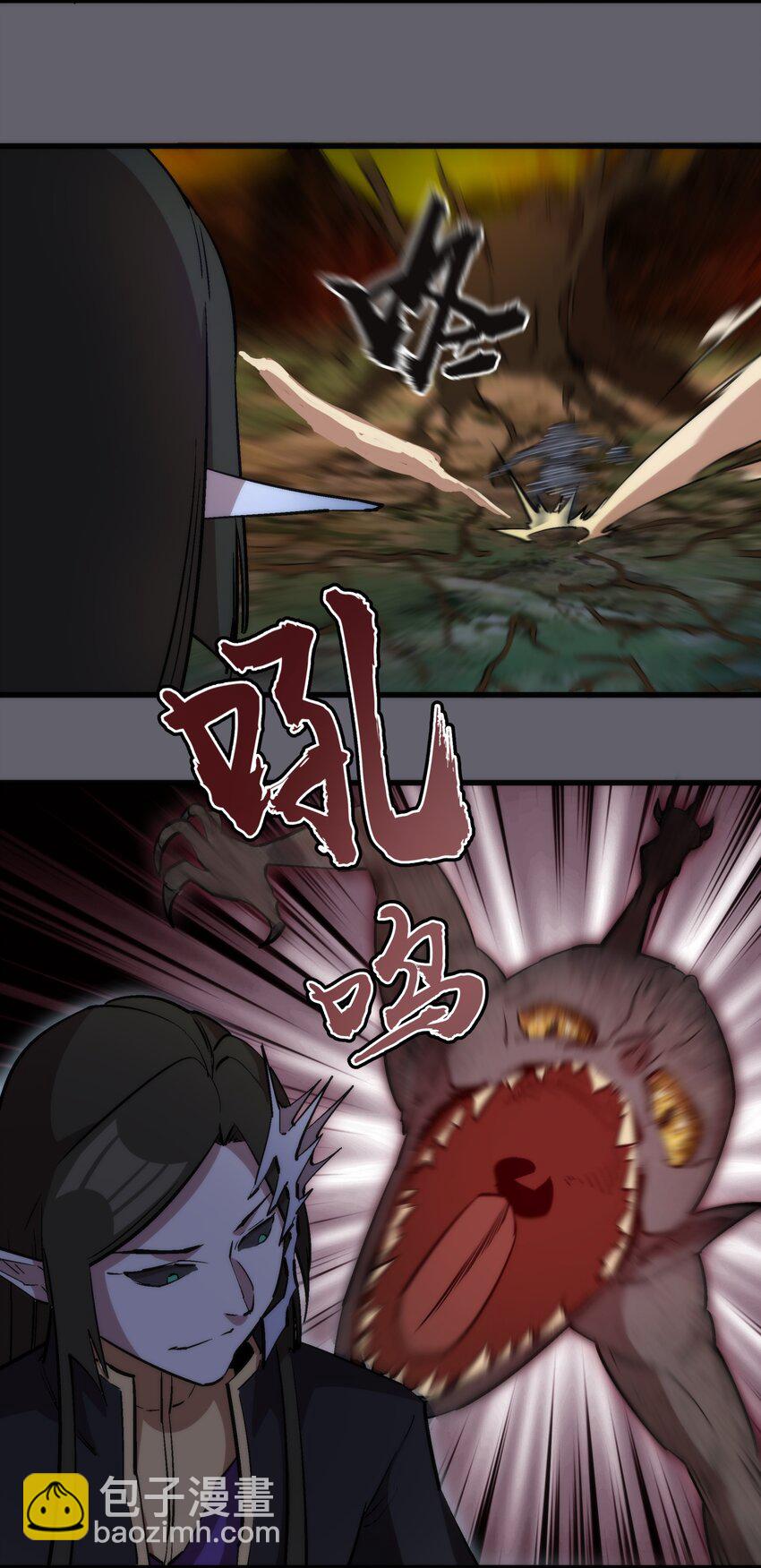 我不是大魔王 - 035 轉職？(1/2) - 1