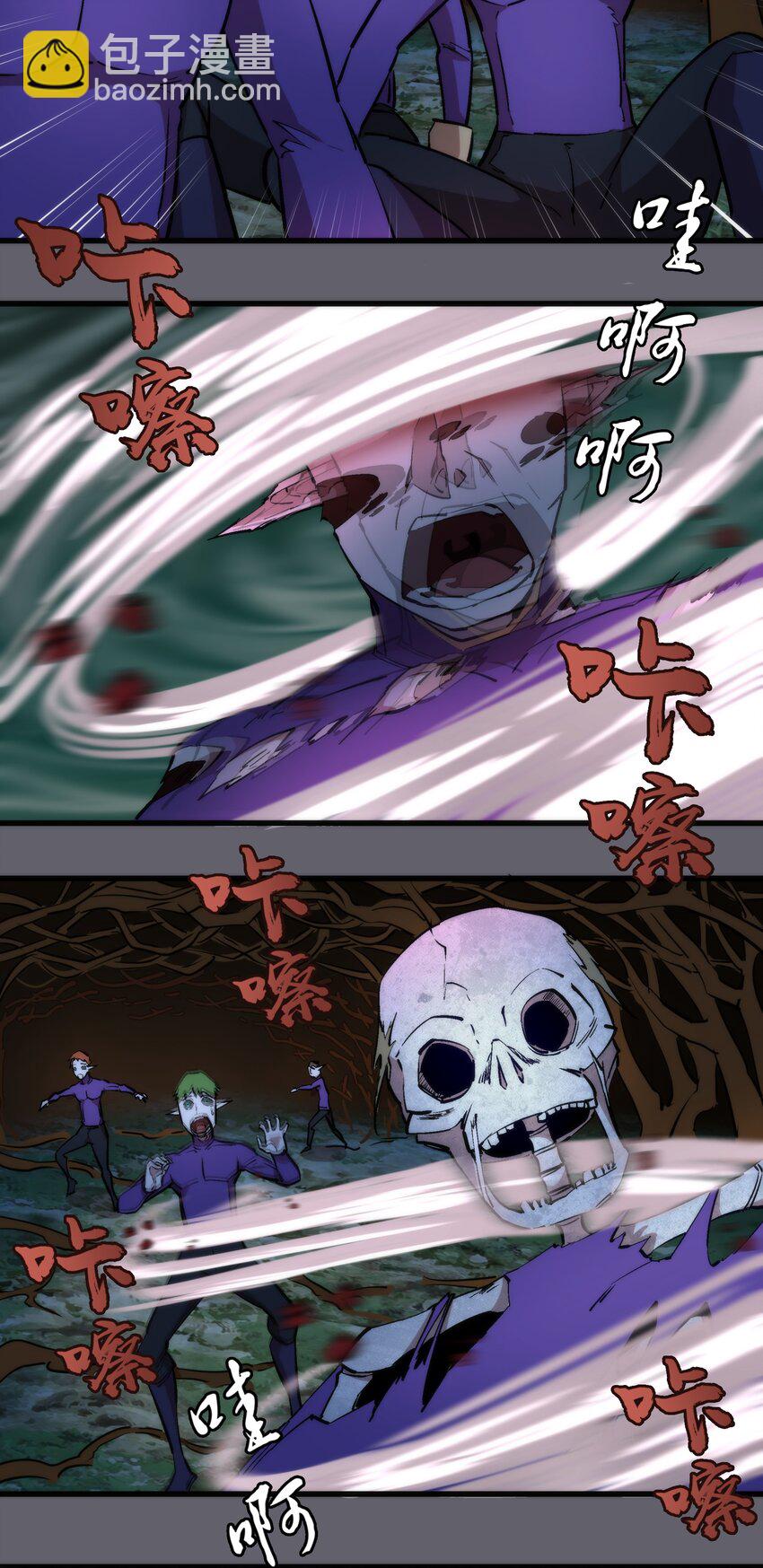 我不是大魔王 - 035 轉職？(1/2) - 4